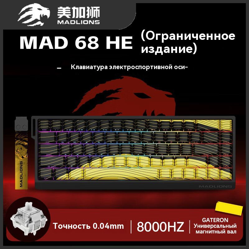 MADLIONS Игровая клавиатура проводная MAD 60/68HE, Английская раскладка, желтый  #1