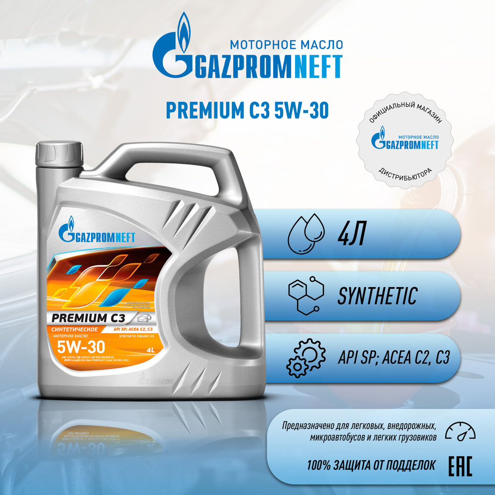 Gazpromneft Premium C3 5W-30 Масло моторное, Синтетическое, 4 л #1