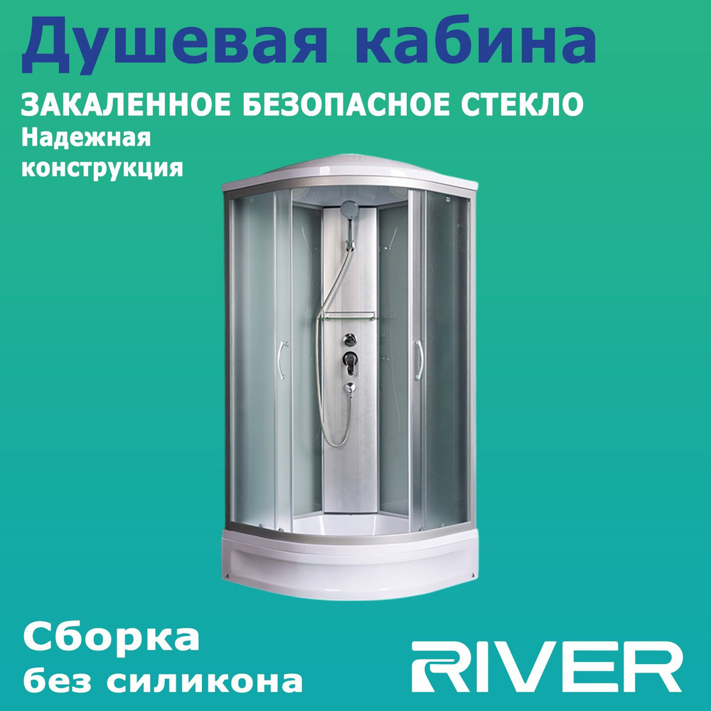 Душевая кабина River Nara 80/24 МТ 80x80 с крышей , матовым стеклом и матовым хром профилем  #1