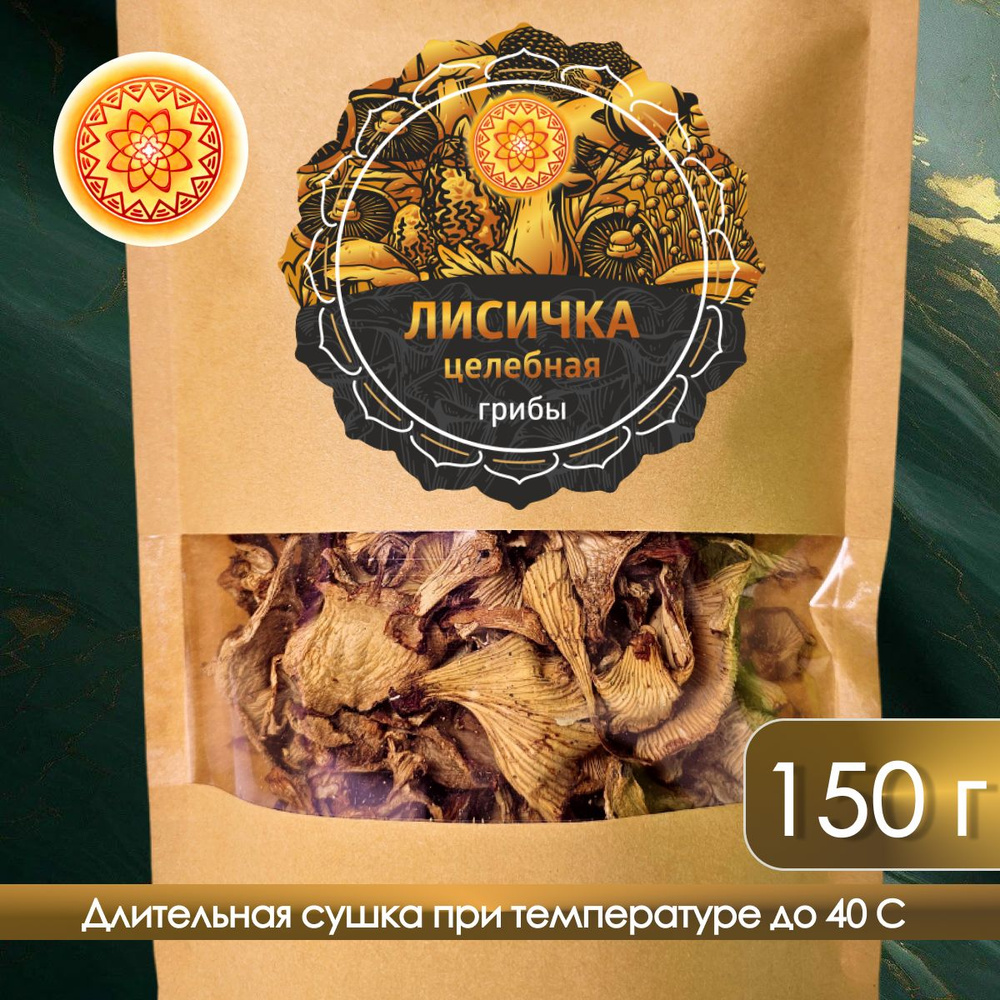 Лисички сушеные, 150 г. #1