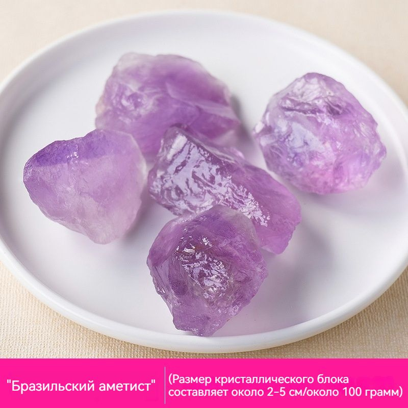Натуральный камень "Бразильский аметист", необработанный (3-5 см, 100 ...
