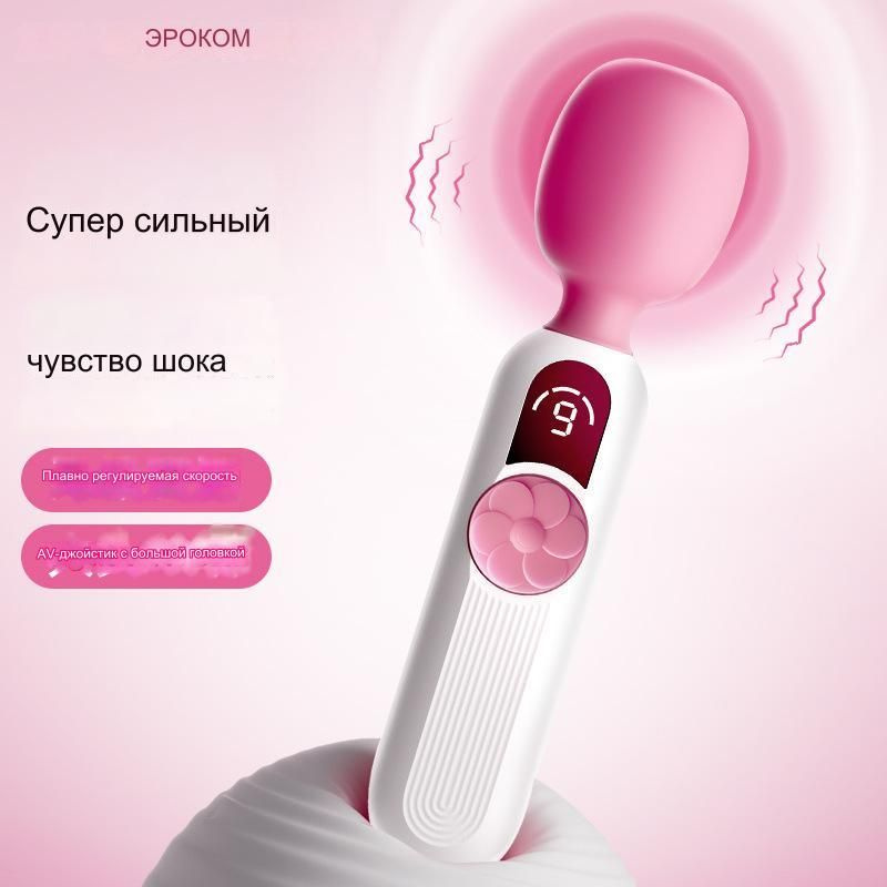 Yiluonan fish AV Stick женское устройство для мастурбации с подогревом многочастотная вибрационная массажная #1