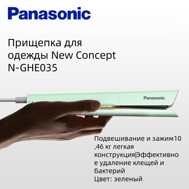 Паровой утюг Panasonic NI-GHE045 #1