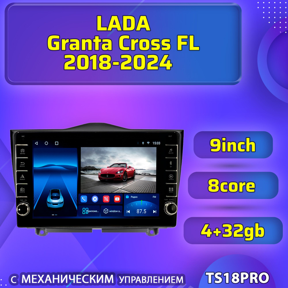 Штатная магнитола TS18PRO с механическим управлением/4+32GBLada Granta FL Лада Гранта магнитола Android #1