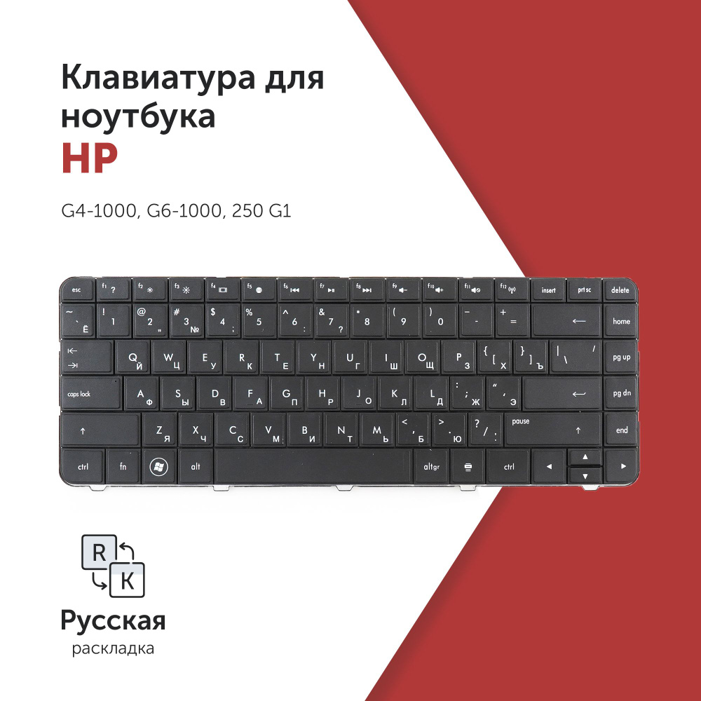 Клавиатура для ноутбука HP G4-1000, G6-1000, 250 G1 черная #1