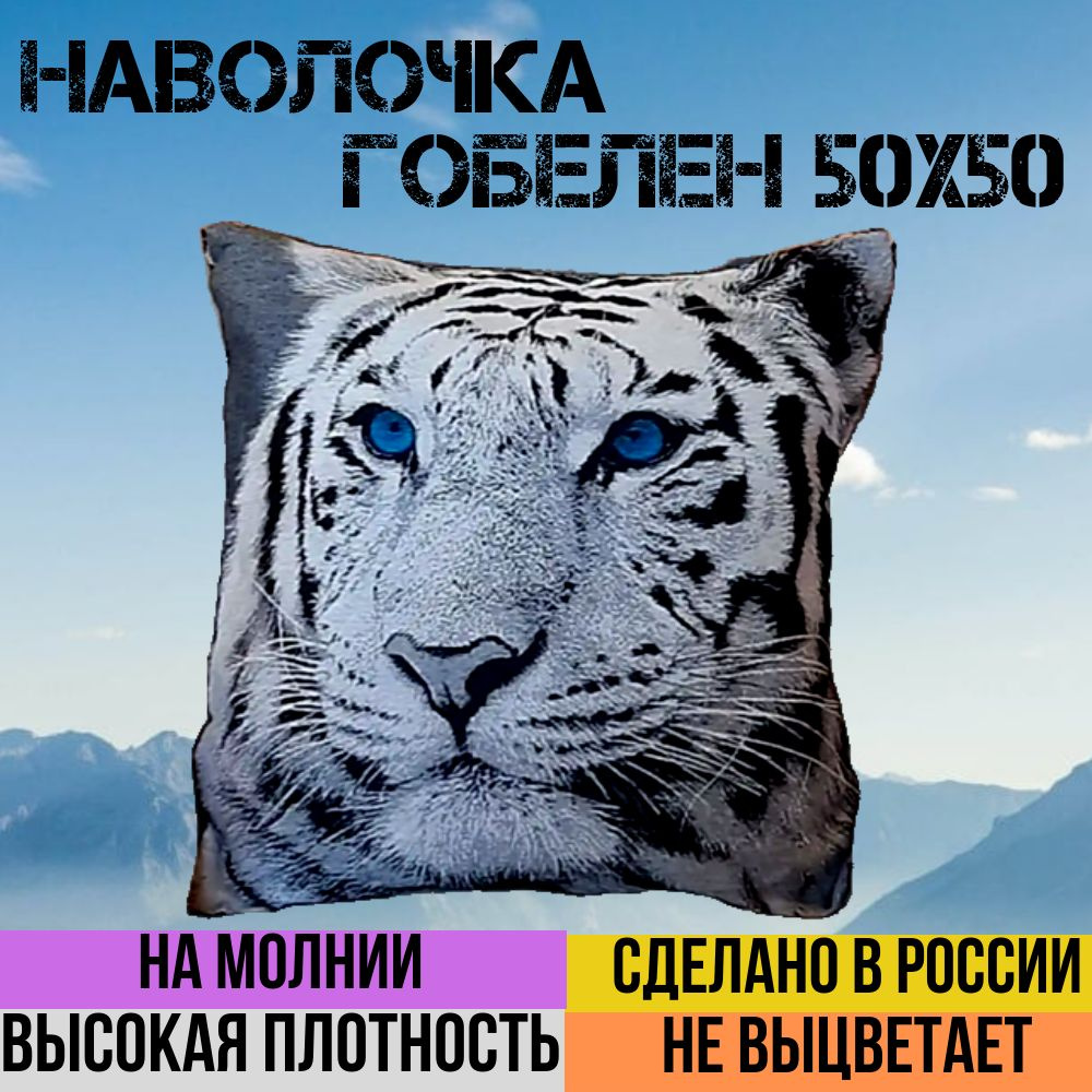 г. Иваново Наволочка декоративная 50x50 см, 1 шт. #1