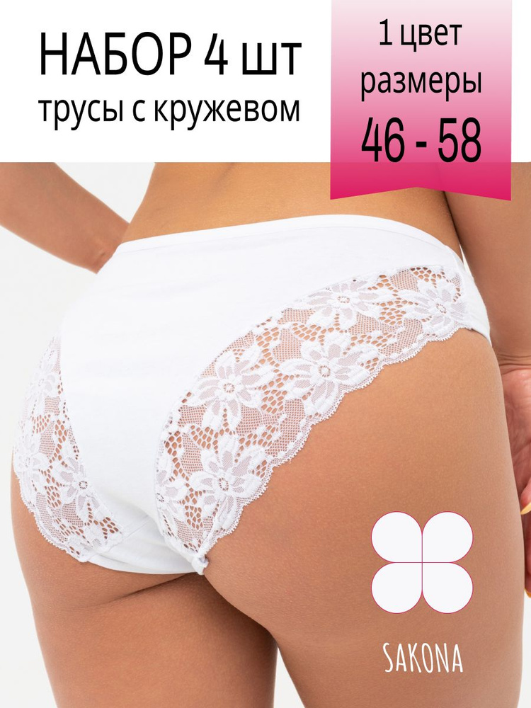 Трусы слипы Fawn, 4 шт #1