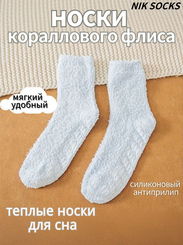 Термоноски NIK SOCKS, 1 пара #1