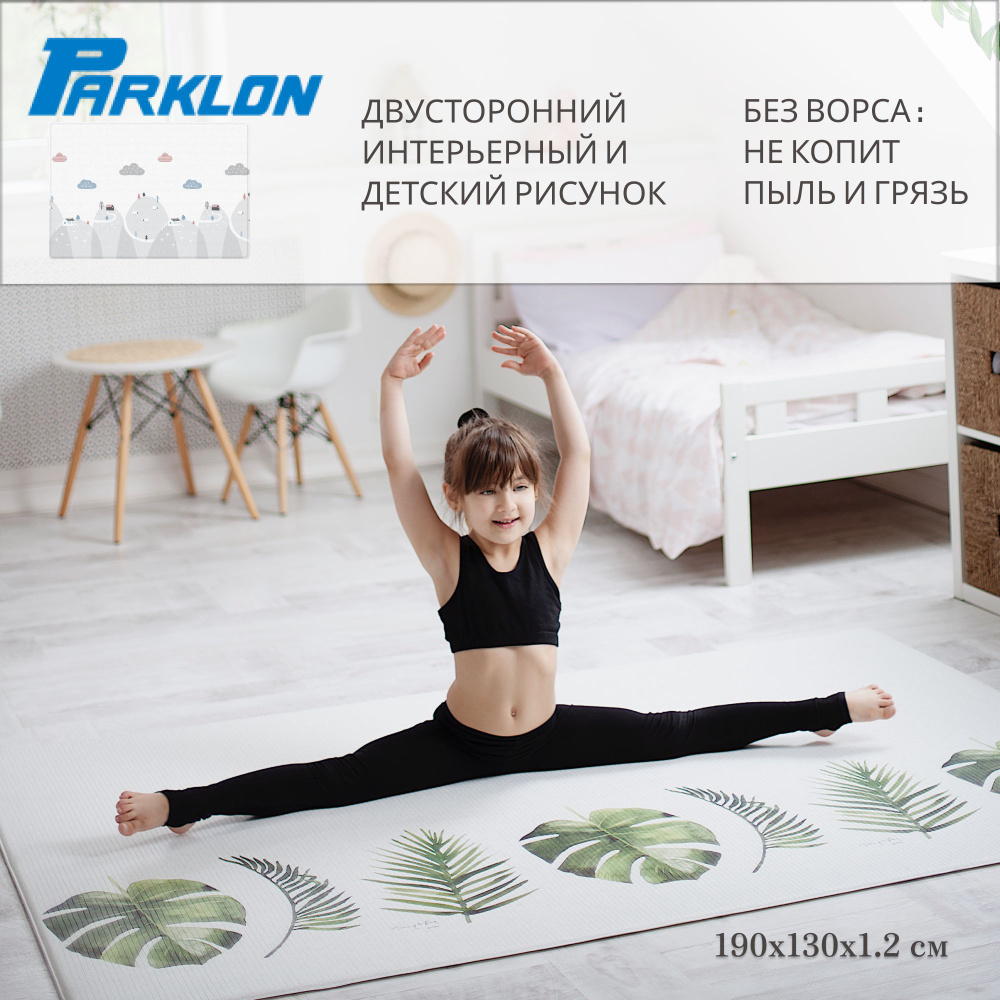 Ковер на пол безворсовый в гостиную детскую комнату Pure Soft 190x130x1.2 см, Монстера / Холмы  #1