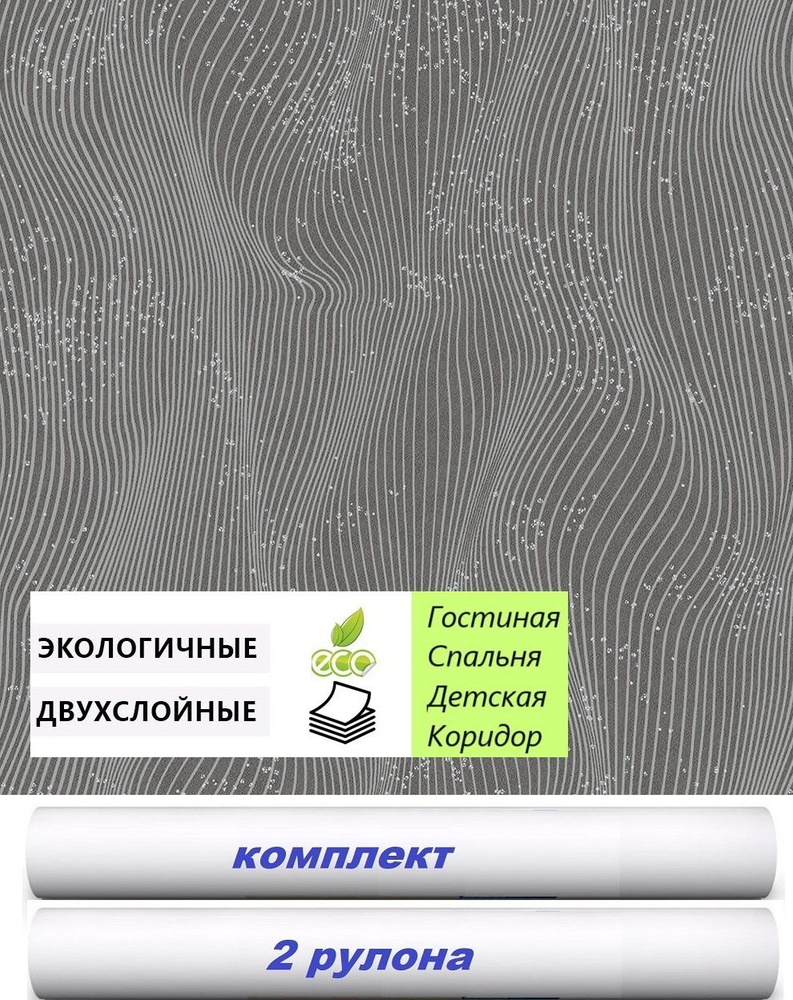 Обои бумажные Журавли-2 дпл 11820 дпл 0,53х10 м (комплект-2 рул)  #1