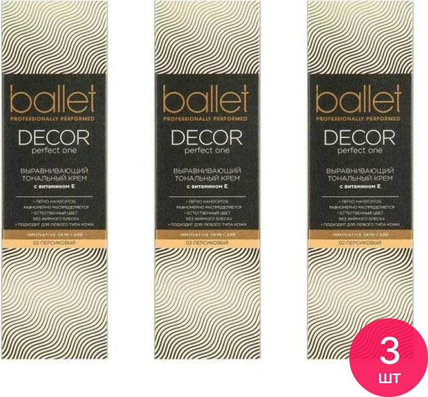 Ballet / Балет Тональный крем для лица Decor Perfect One выравнивающий для любого типа кожи тон 02 Персиковый #1