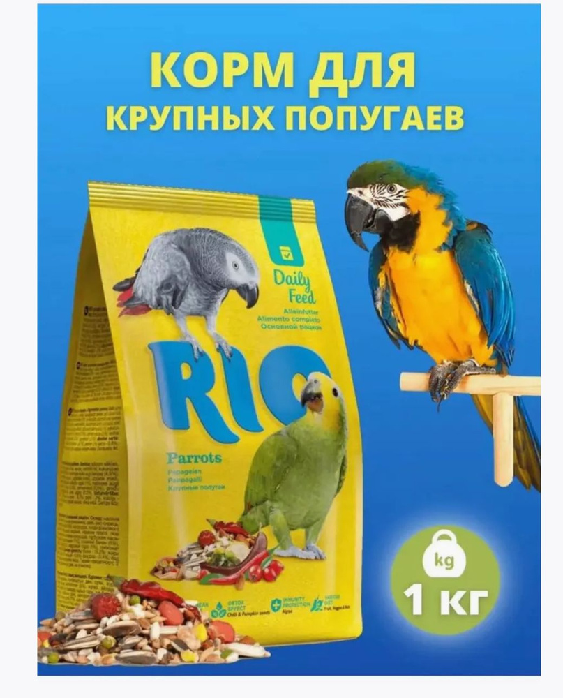 Корм для крупных попугаев RIO 1 кг #1