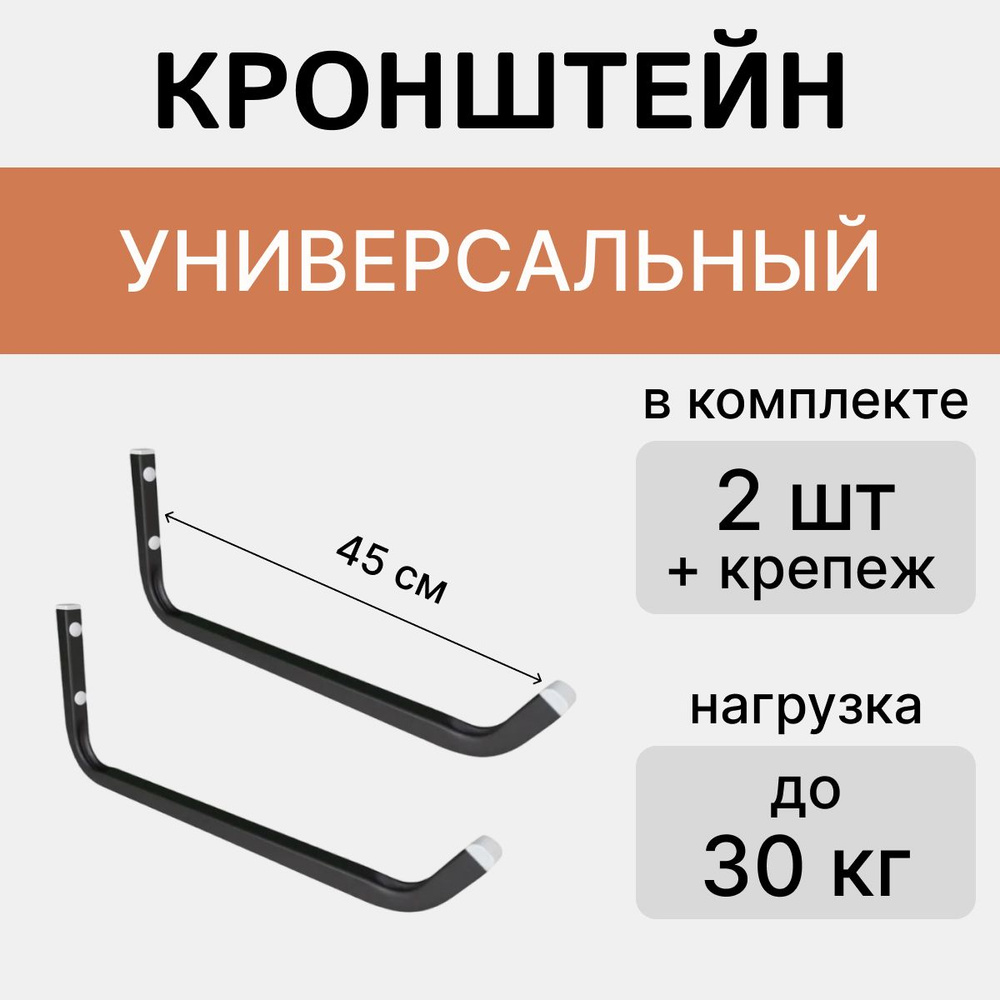 Крюк настенный универсальный Delta-Park HW-45, 2 штуки, черный #1