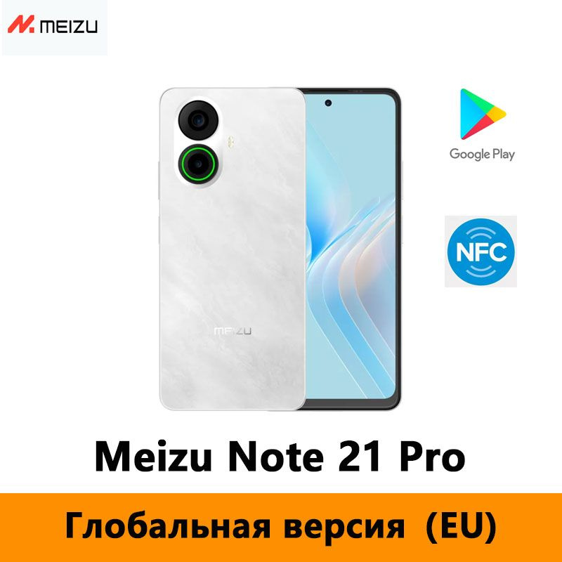 Смартфон Meizu Note 21 Pro 256 ГБ ГБ Белый EU Meizu Note 21