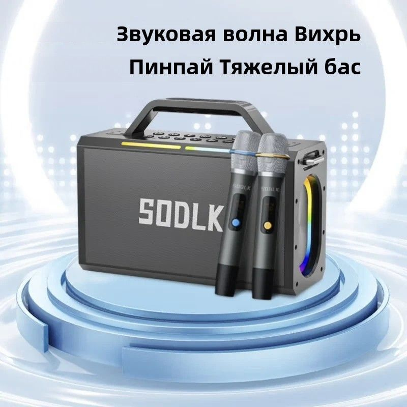 Bluetooth Speak SODLK S1115 с микрофоном 200W High Power Super Bass Outdoor Karaoke System Звуковая карта #1