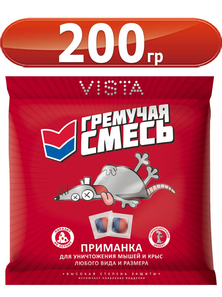 Гремучая смесь 200г, 16 брикетов, средство от мышей и крыс, отрава и приманка  #1