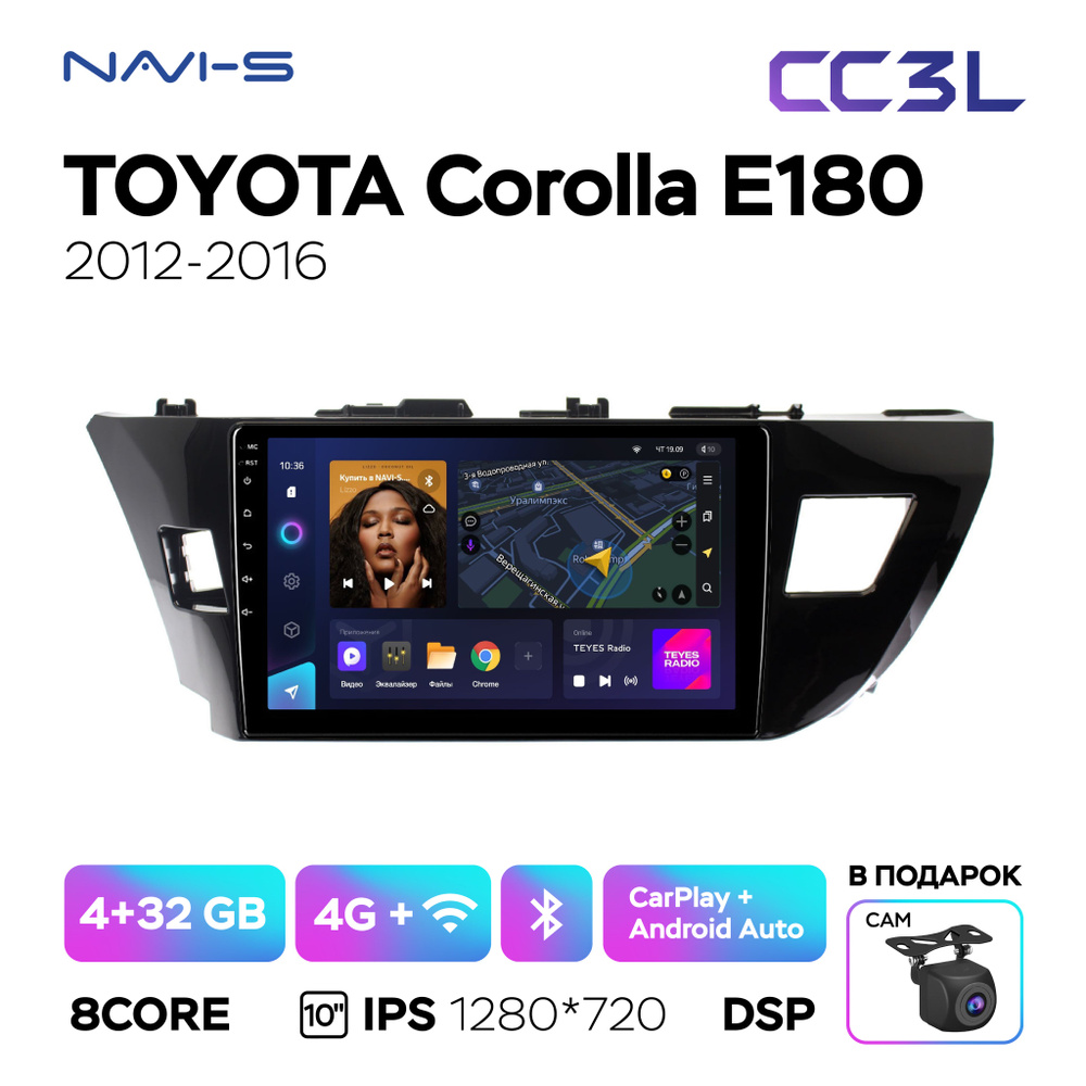 Автомагнитола Teyes CC3L для Toyota Corolla E180 (Тойота Королла Е180) 2012 - 2016 для комплектации авто #1