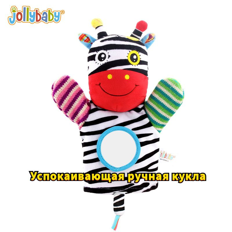 Jollybaby Ручная кукла Успокаивающие игрушки 0-3год #1