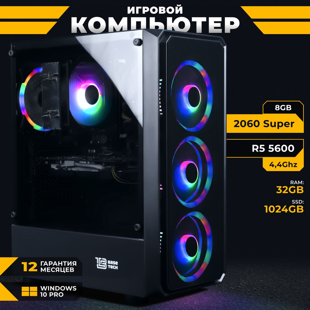 Системный блок Компьютер игровой (AMD Ryzen 5 5600, RAM 32 ГБ, SSD 1024 ГБ, NVIDIA GeForce RTX 2060 SUPER #1