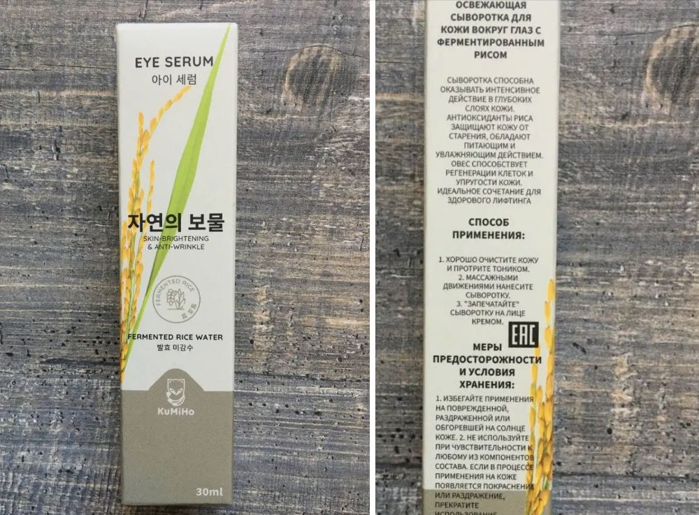 KuMiHo Сыворотка для лица Антивозрастной уход, 30 мл купить на OZON по ...