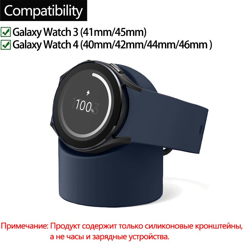 1 шт Силикон Подставка для зарядки для Samsung Galaxy Watch 4 / 3,гибкого и прочного  #1