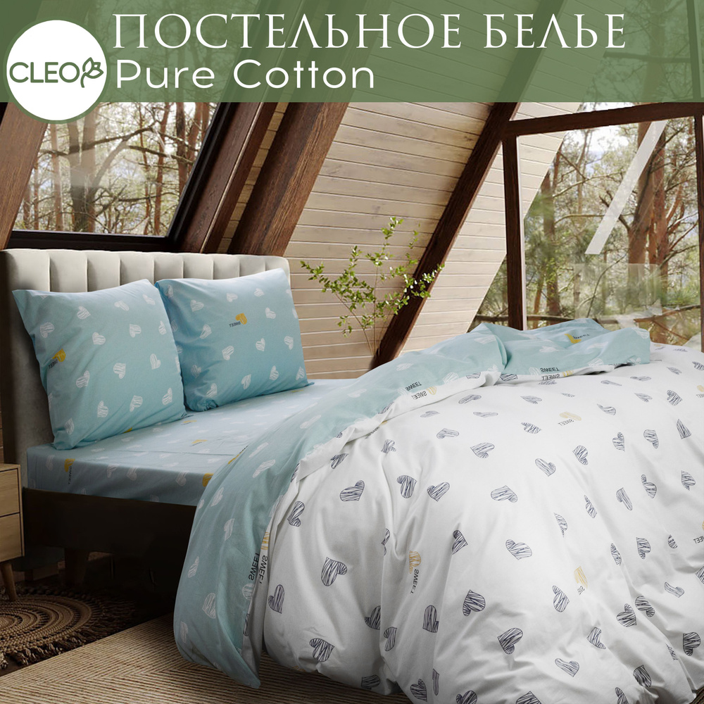 Постельное белье 2 спальное с сердечками Cleo Pure Cotton комплект поплин хлопок  #1