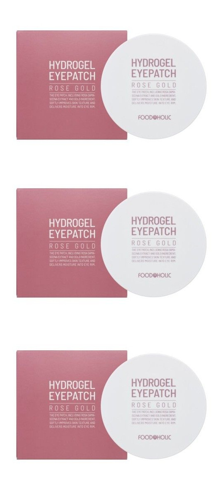 FoodaHolic Патчи для кожи вокруг глаз Hydrogel Eyepatch Rose Gold, с розовым золотом, 90 гр, 3 уп  #1