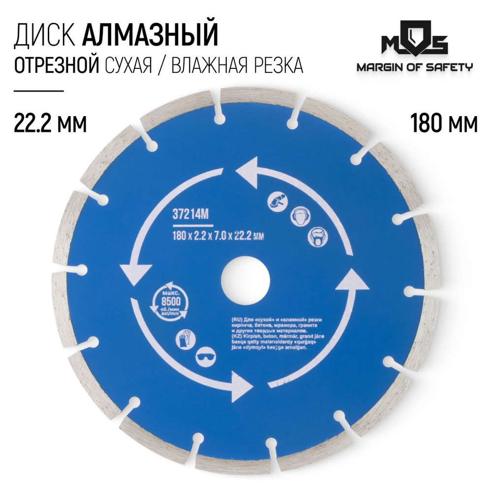 Диск алмазный 180 х 22,2 мм отрезной по бетону граниту мрамору сегментный для болгарки УШМ  #1