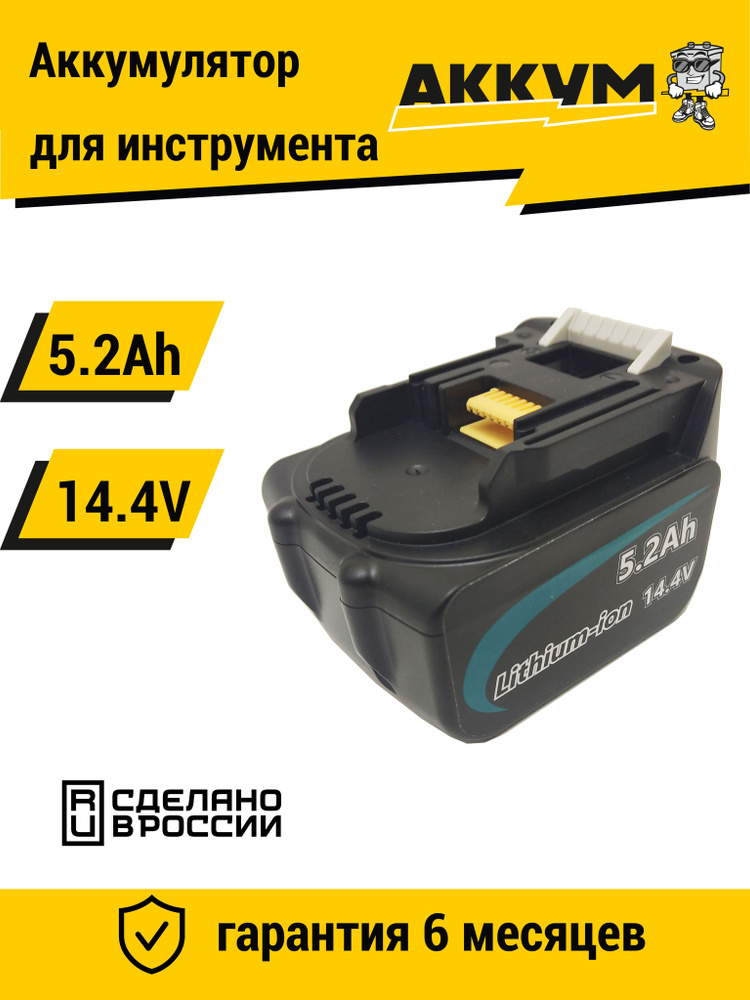 Аккумулятор для электроинструмента BL1430, BL1415 194065-3 BL1440 BDF DF BHP BGA BMR 194066-1 DA ML 194558-0 #1