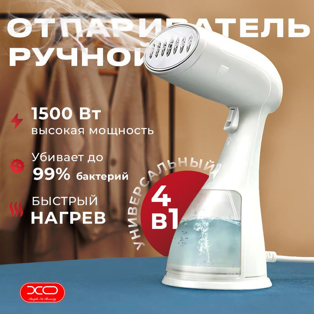 Ручной отпариватель XO CF3 1500W #1