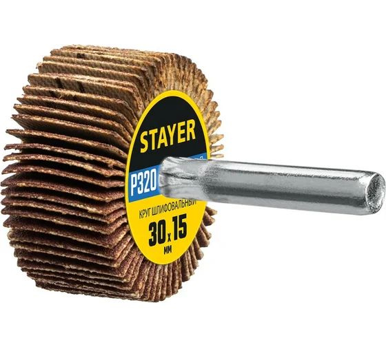 Круг шлифовальный лепестковый на шпильке STAYER P320, 30x15 мм 3 шт.  #1