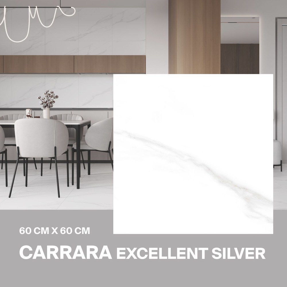 Керамогранит Ceradim Carrara Excellent Silver белый 60х60 Матовый в упаковке 1,44м2 (4 плиты)  #1