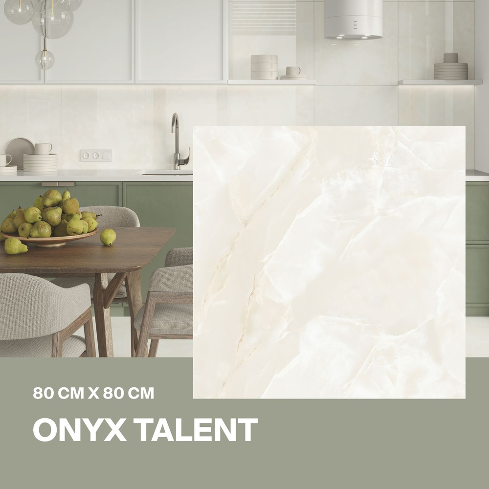 Керамогранит Ceradim Onyx Talent 80*80 Полированный в упаковке 1,92м2 (3 плиты)  #1