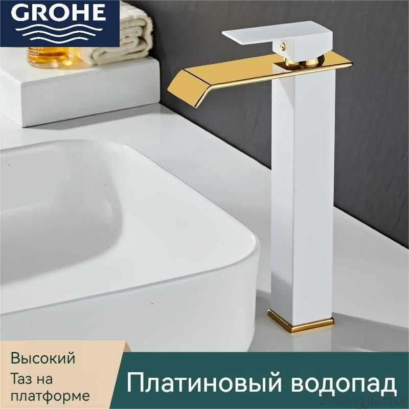 GROHE-смеситель для раковины #1