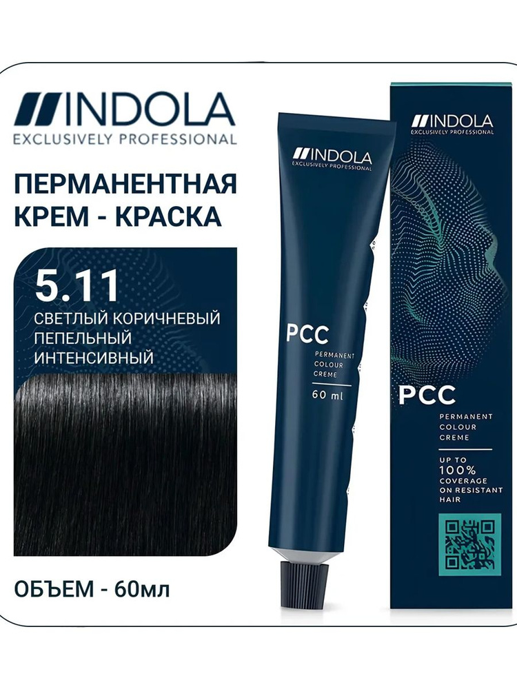 Indola Natural&Essentials 5.11 краска для волос 60 мл #1