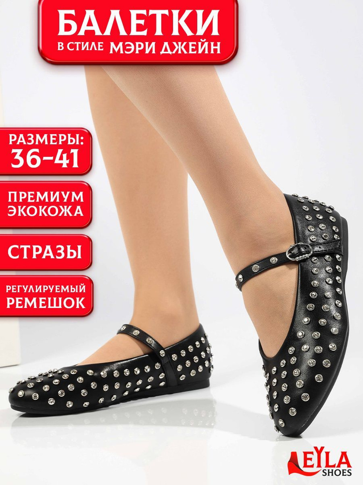 Туфли Leyla shoes #1