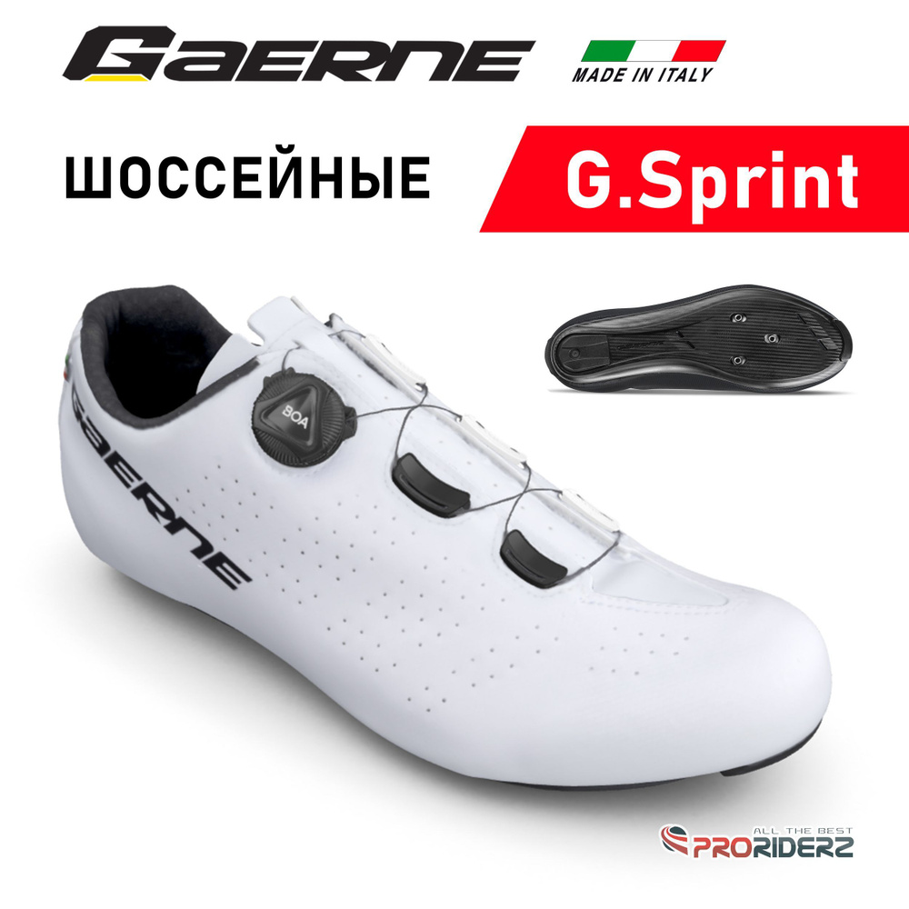 Велотуфли Gaerne G.Sprint #1