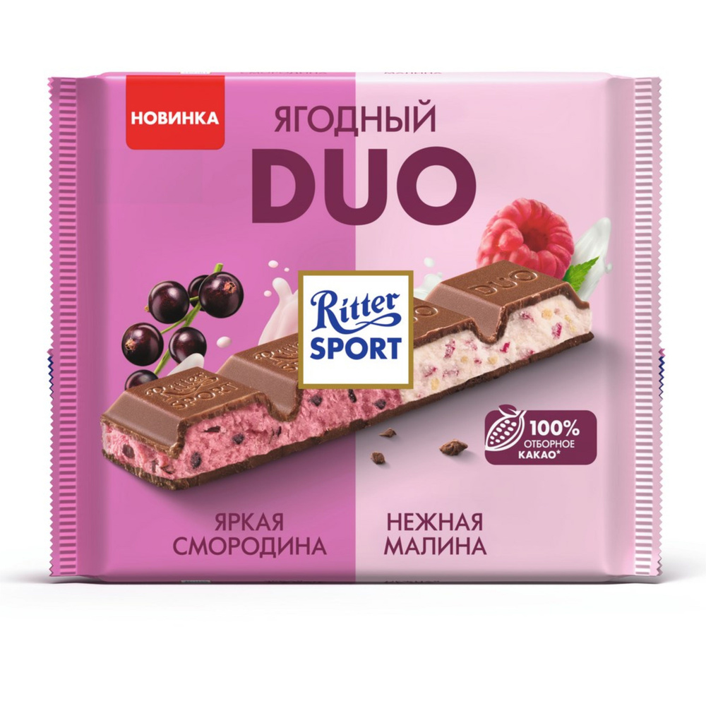 Шоколад Ritter Sport Duo молочный ягодный, 218г, 4 штуки #1