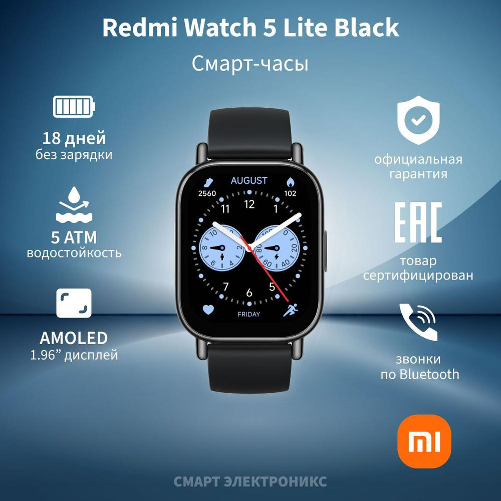 Redmi Watch 5 Lite M2352W1 Black