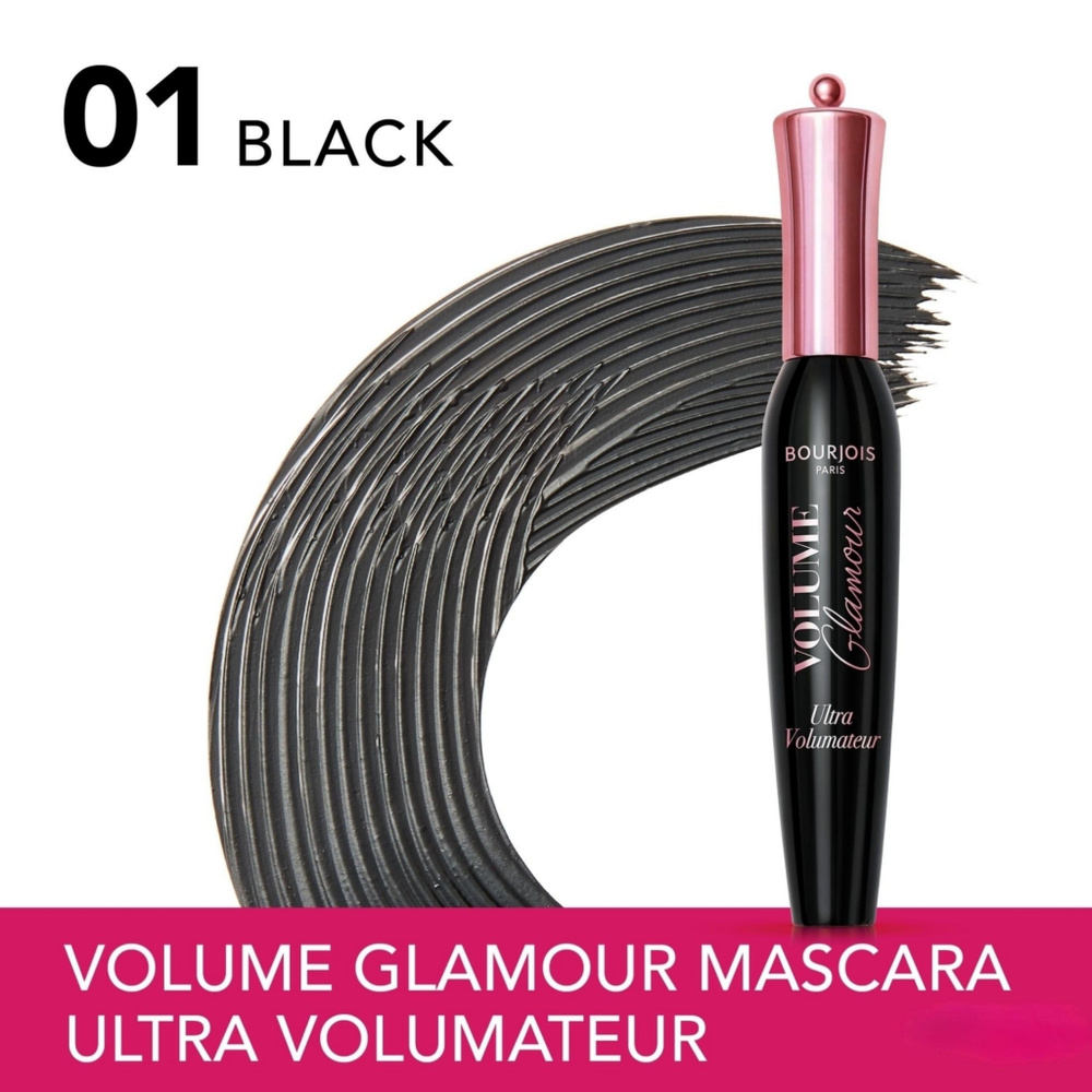 Bourjois НОВИНКА Тушь для ресниц Volume Glamour ultra VOLUMATEUR, объемная, черный, 12 мл  #1