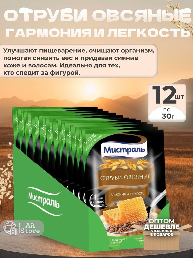 Отруби овсяные для похудения "гармония и легкость" Мистраль 12шт по 30г  #1