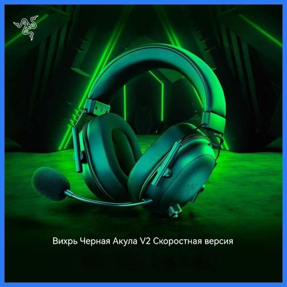 Razer Наушники с микрофоном, Bluetooth, Радиоканал, USB, черный #1