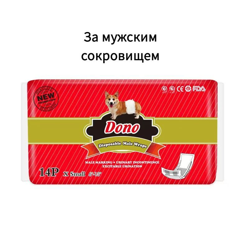 Одноразовые впитывающие пояса для кобелей DONO MALE PET DIAPER размер XS 14 штук  #1