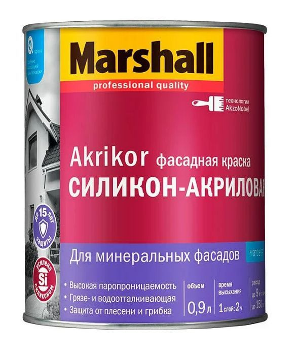 Краска Marshall Akrikor Фасадная (0,9 л) Матовая силикон-акриловая для фасадных поверхностей, хорошо #1