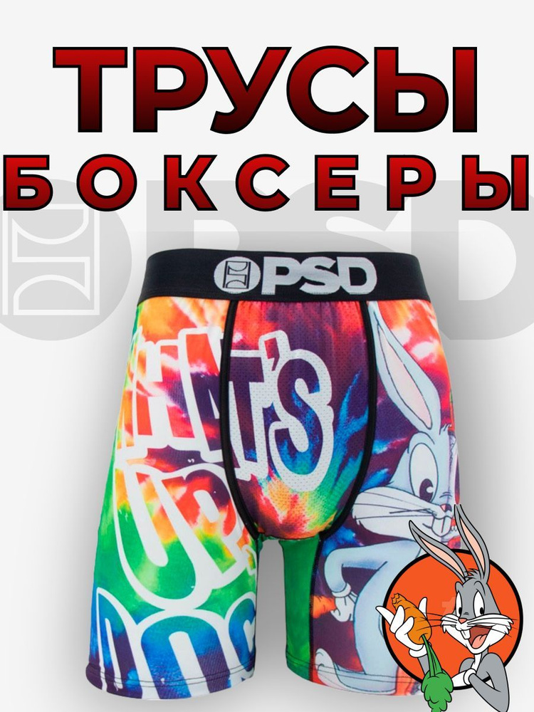 Трусы боксеры PSD Премиум, 1 шт #1