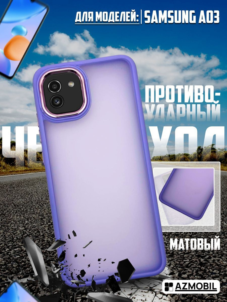 Чехол накладка на Samsung galaxy A03 #1