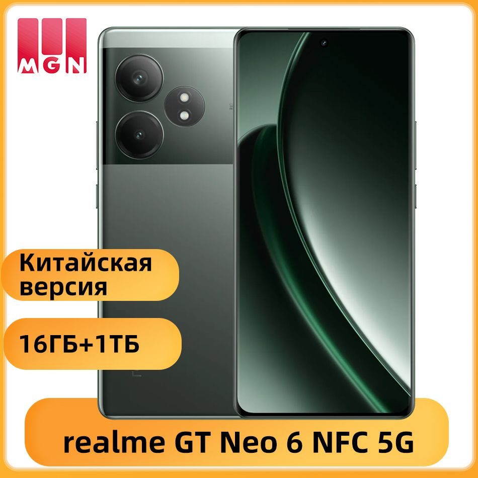 realme Смартфон realme GT NEO 6 5G NFC Snapdragon 8S Gen 3 Батарея емкостью 5500 мАч 120 Вт Двойная камера #1