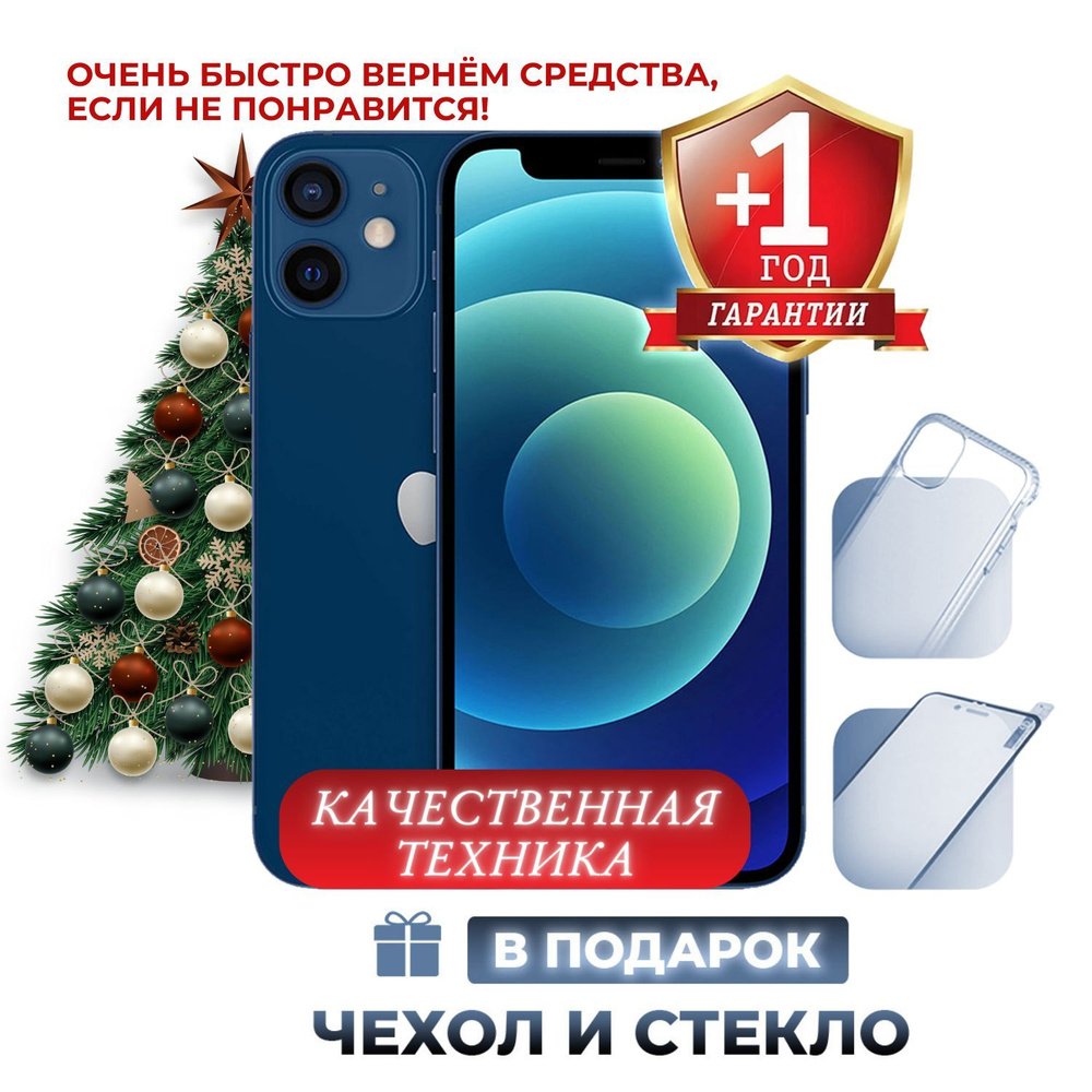 Apple Смартфон iPhone 12 4/256 ГБ, синий #1