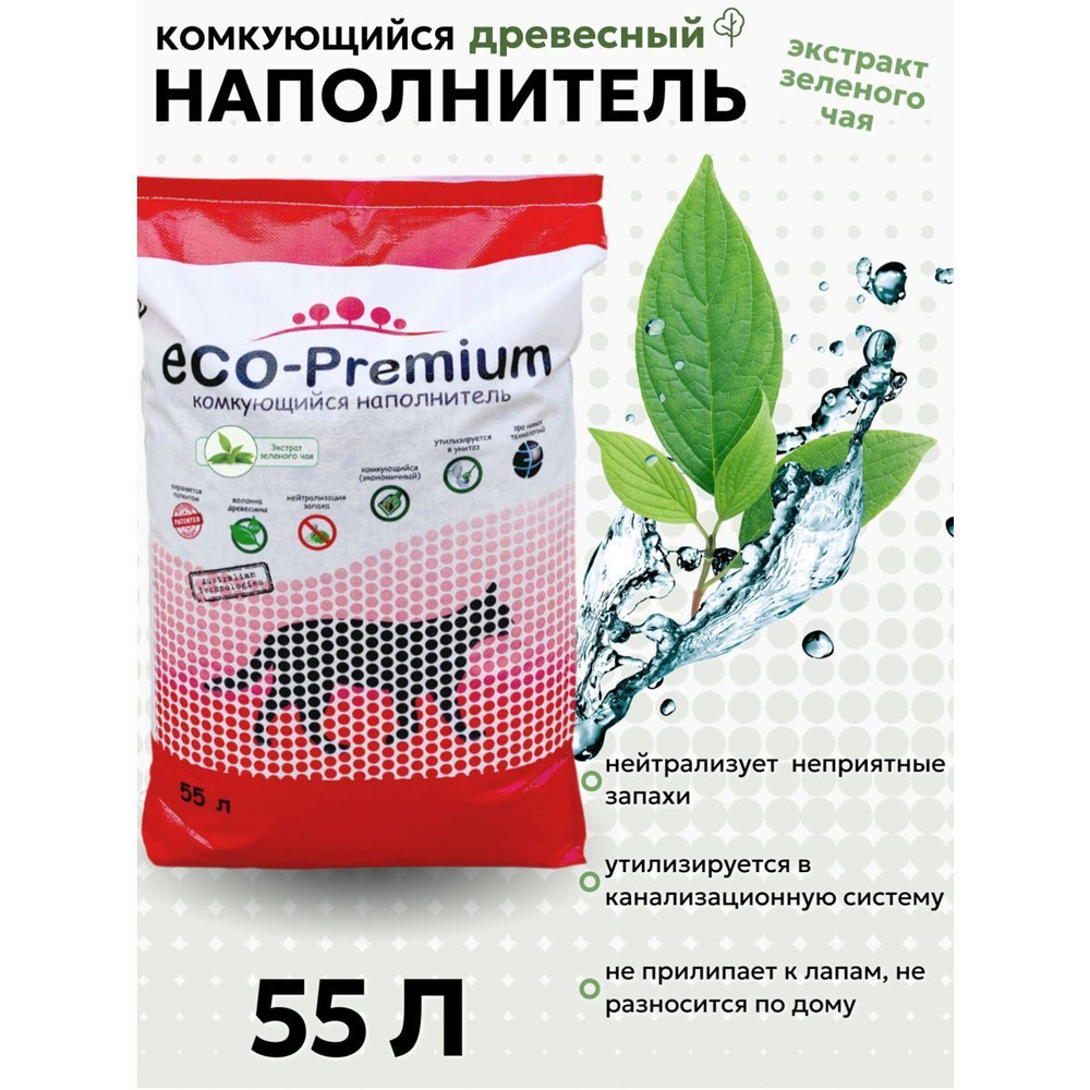 ECO-Premium Наполнитель Древесный Комкующийся Зеленый чай 20000г.  #1