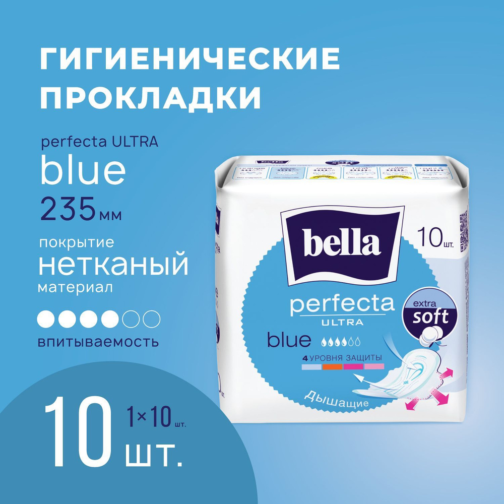 Прокладки женские ультратонкие bella Perfecta Ultra Blue, 10 шт. #1